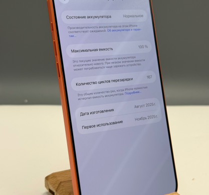 iPhone 17 Pro Max 256GB Cosmic Orange 100%